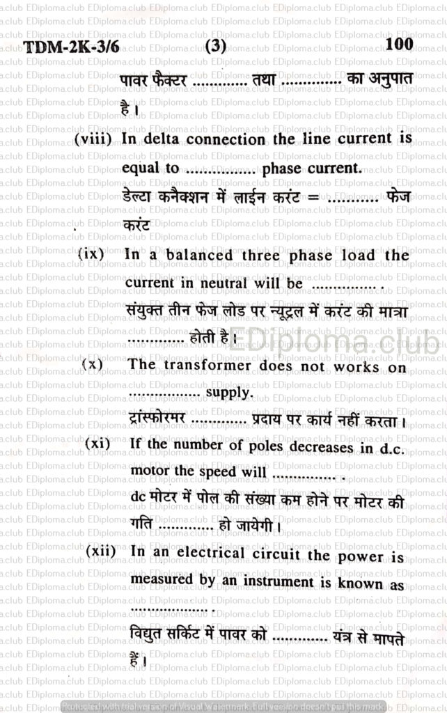 BTE Question Paper of Electrical Technology