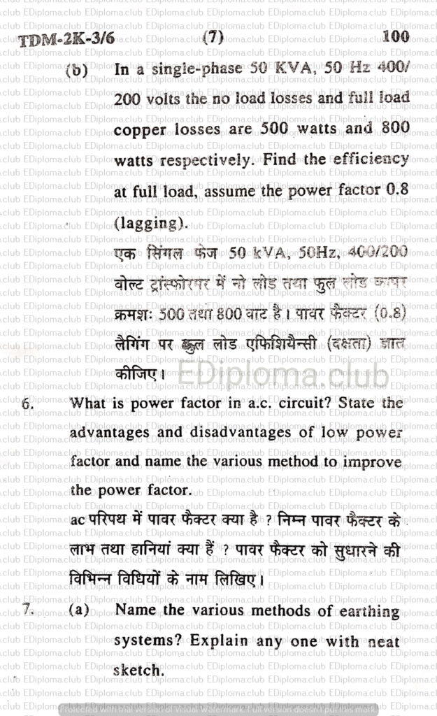 BTE Question Paper of Electrical Technology