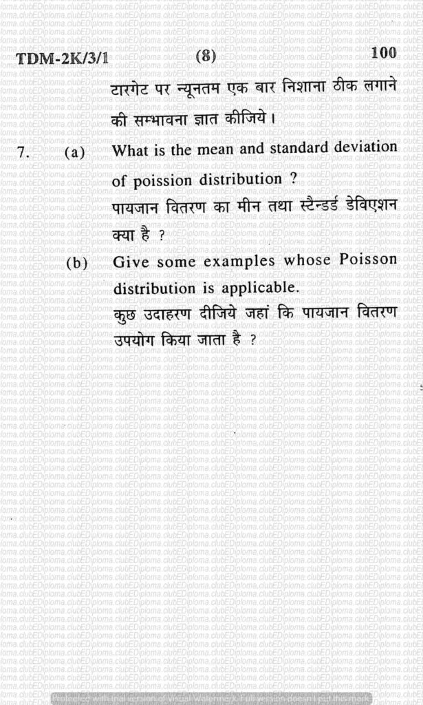 BTE Question Paper of Engineering Mathematics 3