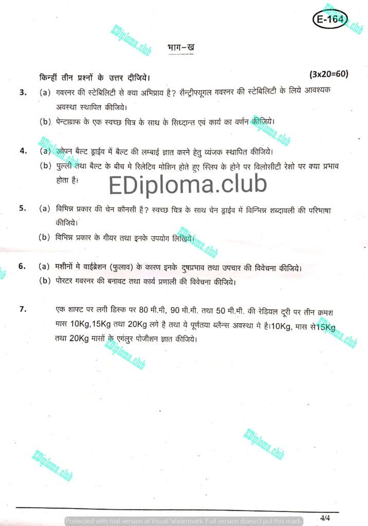 BTE Question Paper of Theory of Machines