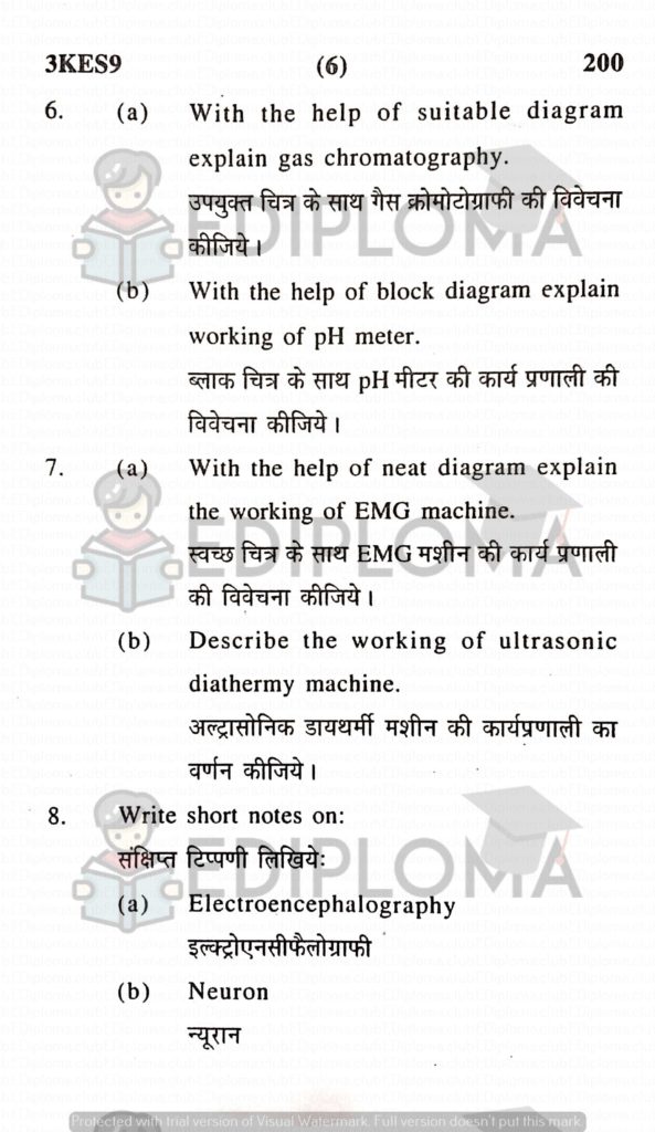 BTE Question Paper of Basic Medical Electronics 2016