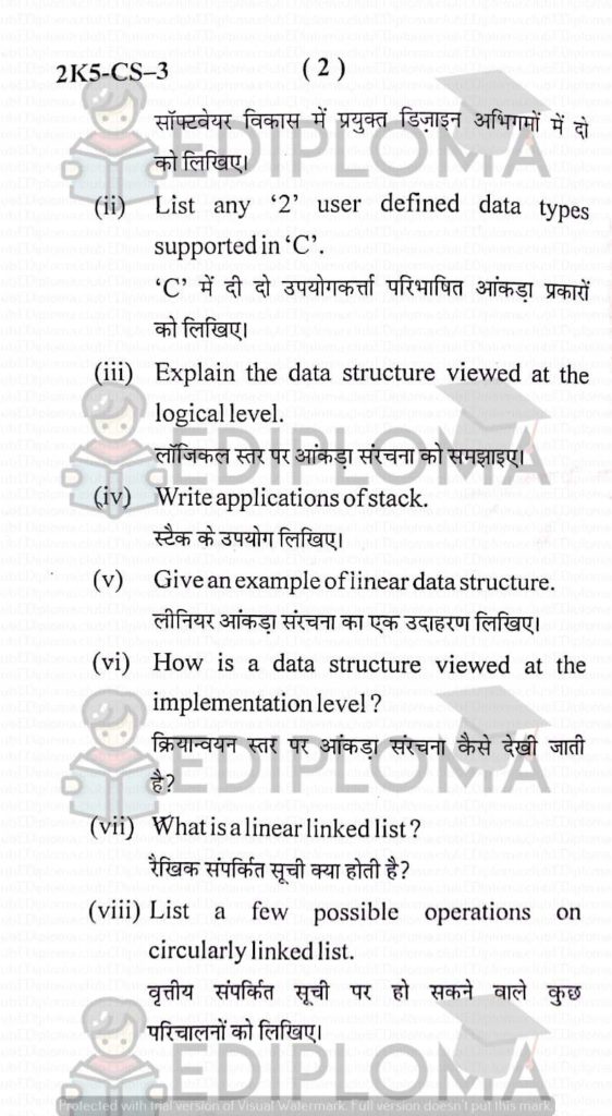 BTE Question Paper of Data Structure using C 2016