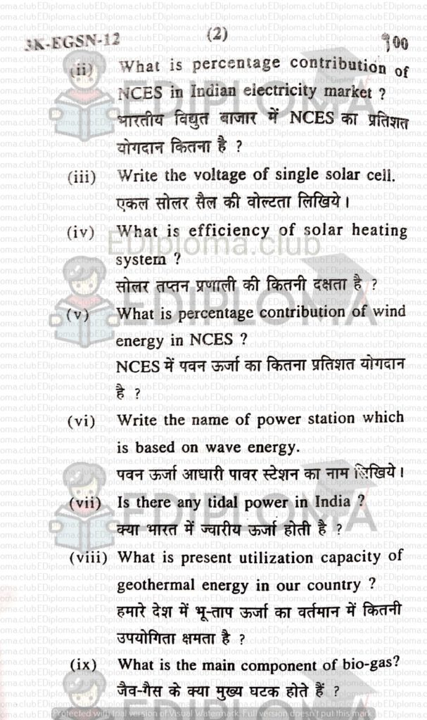 BTE Question Paper of Non-Conventional Energy Sources