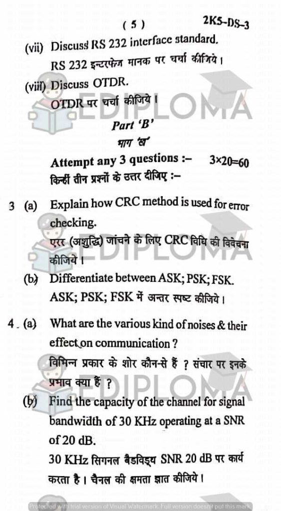 BTE Question Paper of Data Communication 2017
