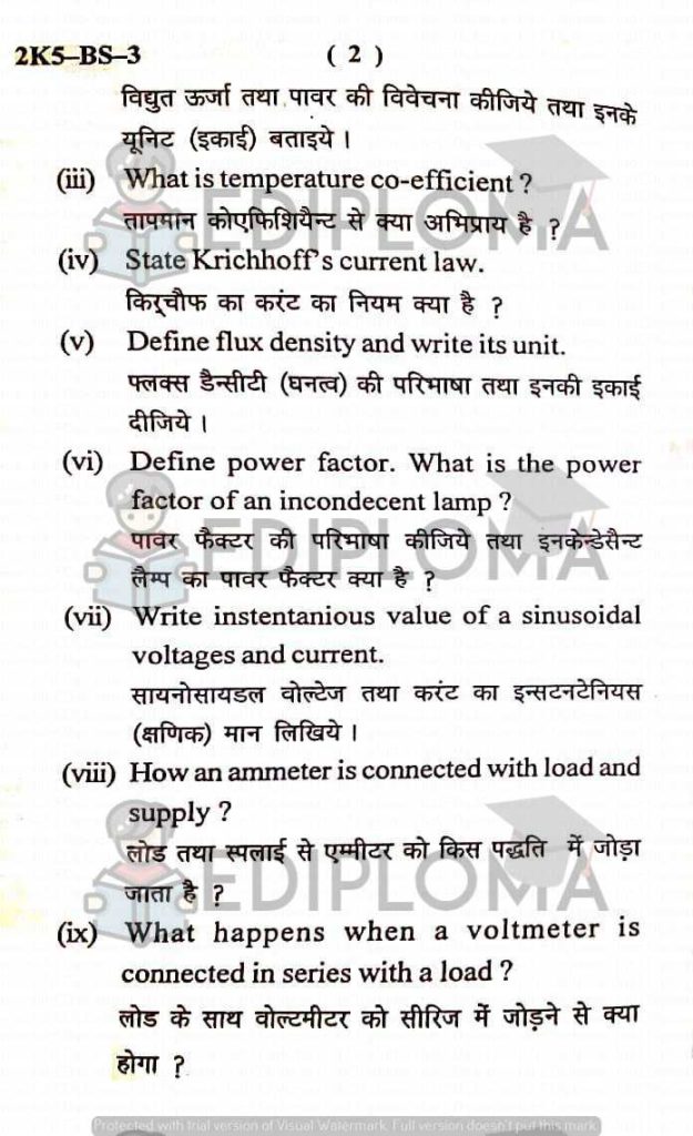 BTE Question Paper of Electrical Engineering 2017