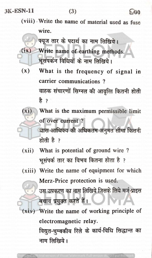 BTE Question Paper of Generation, Switchgear and Protection 2016
