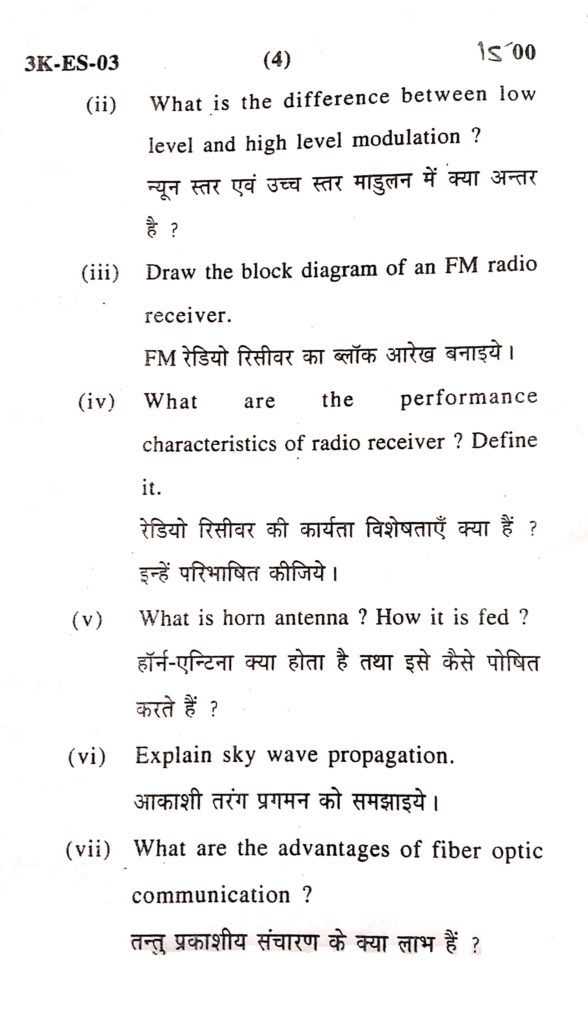 BTE Question Paper of Communication System 2016