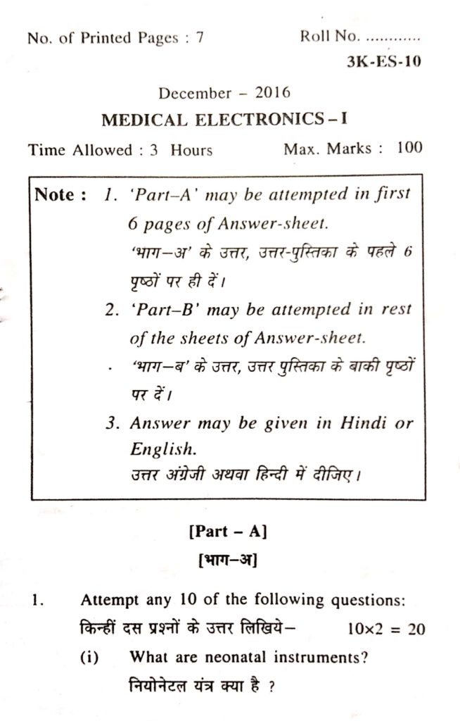 BTE Question Paper  of Medical Electronics 1 2016
