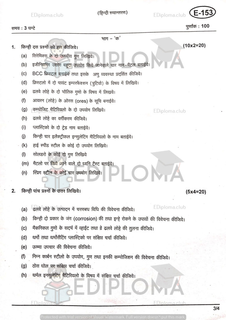BTE Question Paper of Material Science 2018