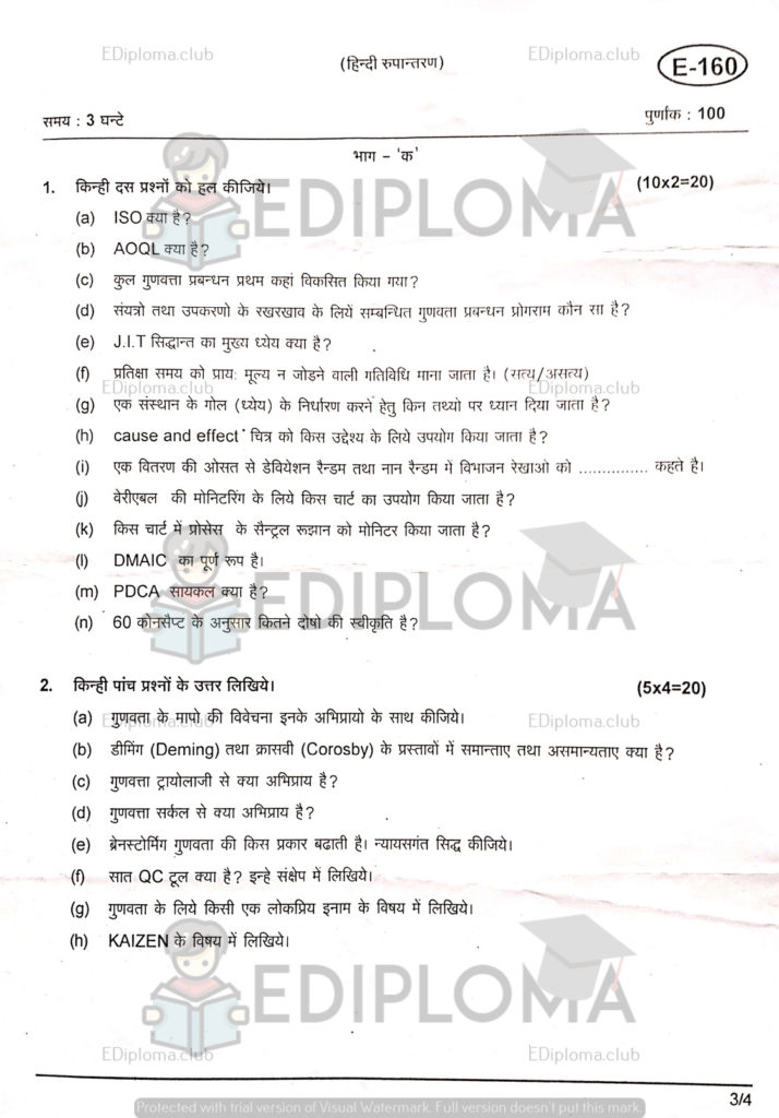 BTE Question Paper of Inspection and Quality Control 2018