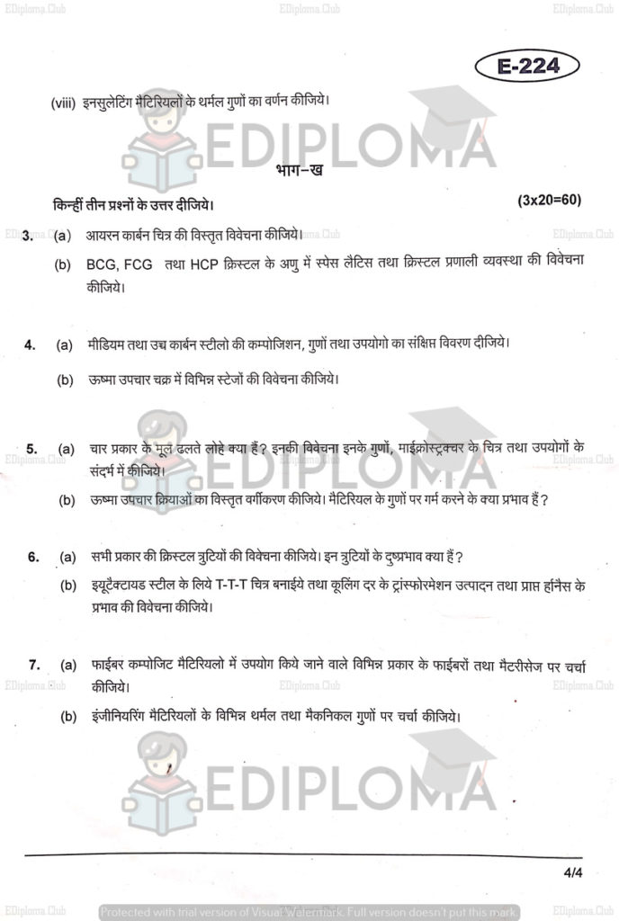 BTE Question Paper of Material Science 2018