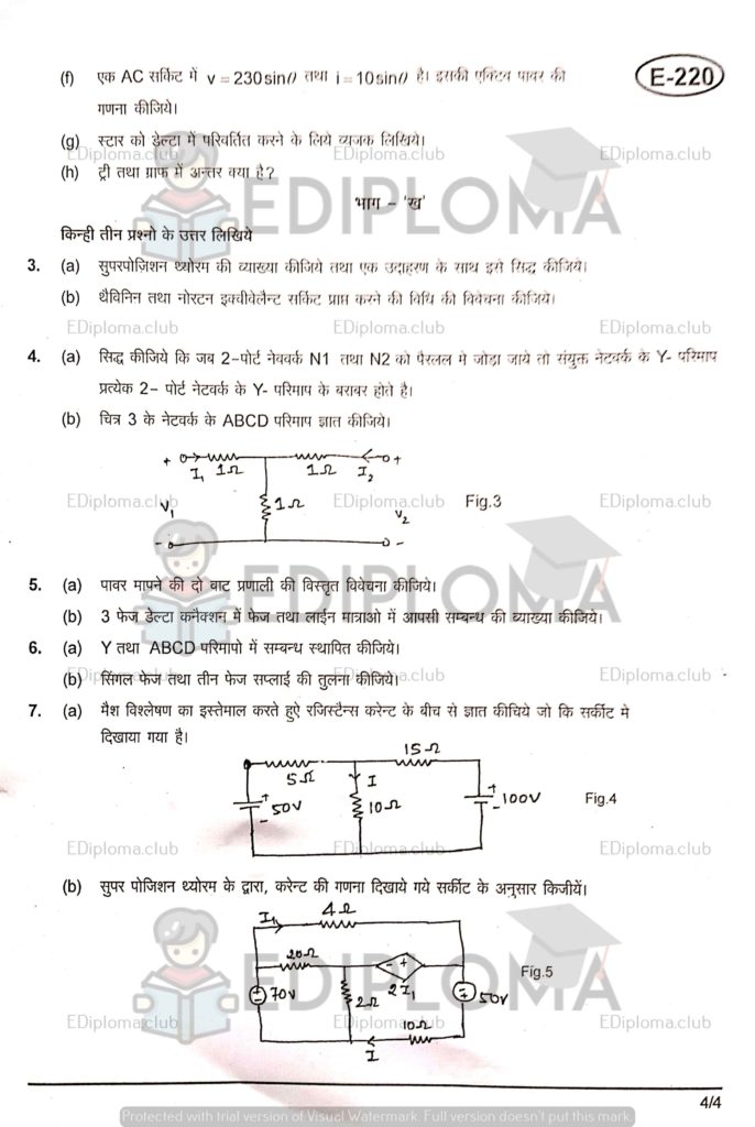 BTE Question Paper of Electrical Circuit 2017