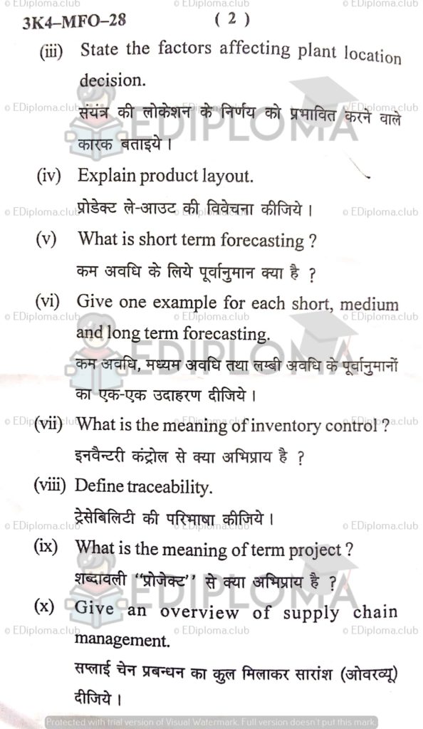 BTE Question Paper of Operations Management 2017