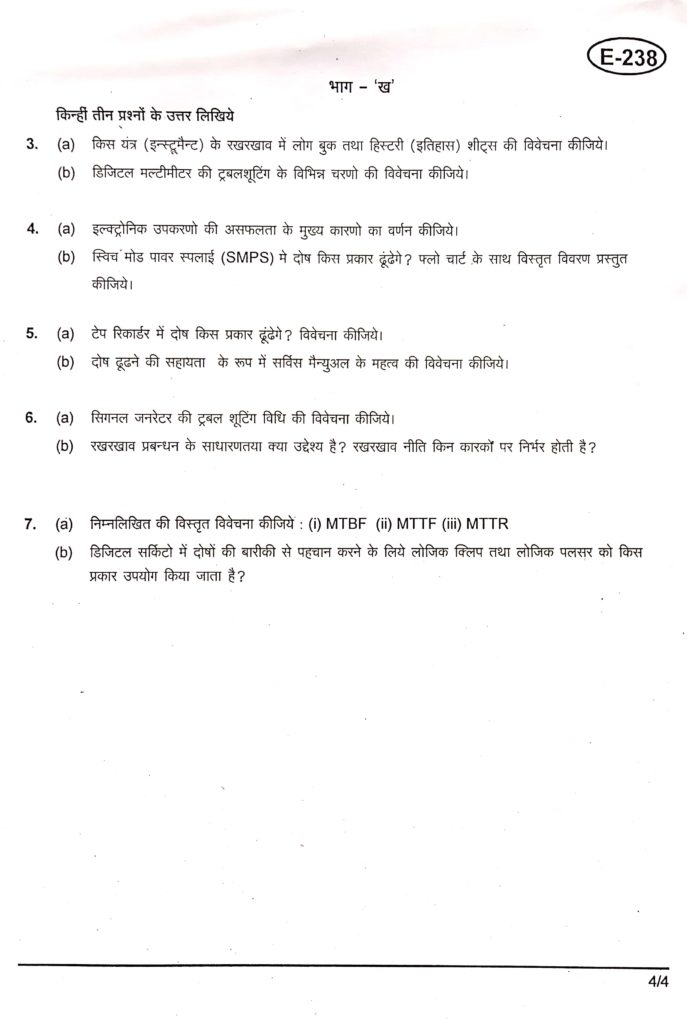 BTE Question Paper of Trouble Shotting  Maintenance of Electronic Equipment