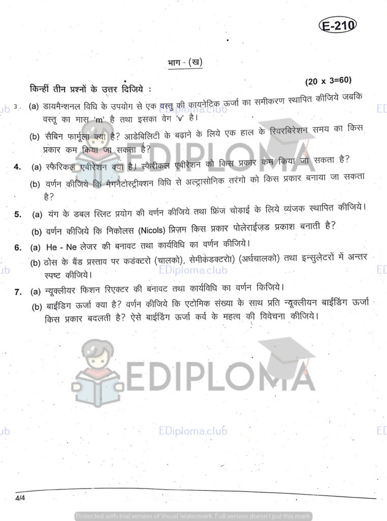 BTE Question Paper of Applied Physics 2017 (Chemical, Polymer)