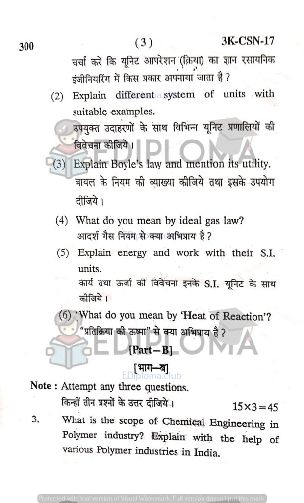 BTE Question Paper of Introduction to Chemical Engineering 2014