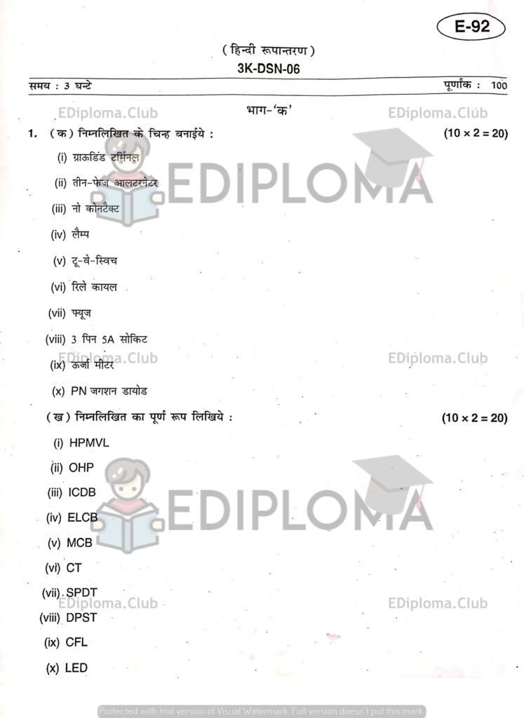 BTE Question Paper of Electrical Engineering Drawing