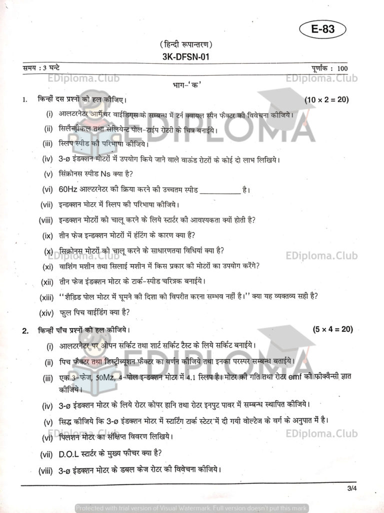 BTE Question Paper of Electrical Machines-2 2019
